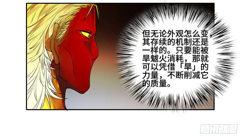 传武韩漫全集-第二卷 112 倾尽所有  二无删减无遮挡章节图片 