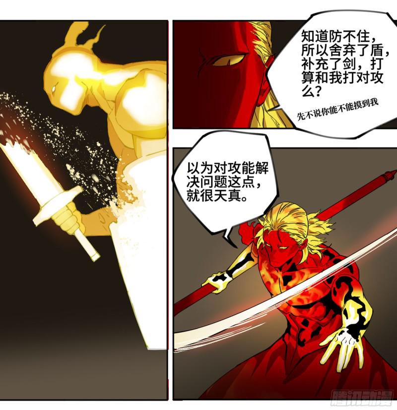 传武韩漫全集-第二卷 112 倾尽所有  二无删减无遮挡章节图片 