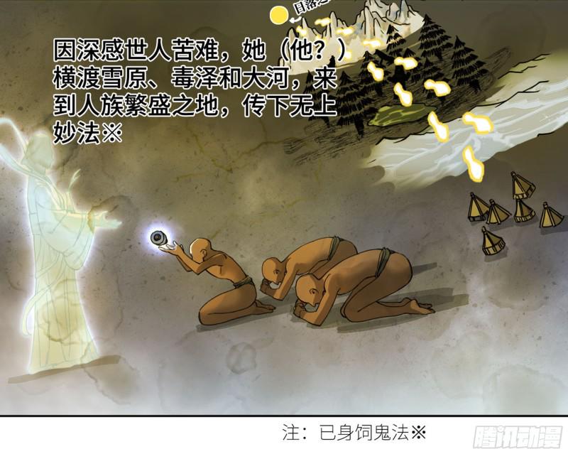 传武韩漫全集-第二卷 112 倾尽所有  二无删减无遮挡章节图片 