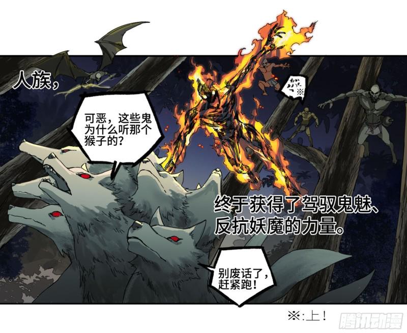 传武韩漫全集-第二卷 112 倾尽所有  二无删减无遮挡章节图片 