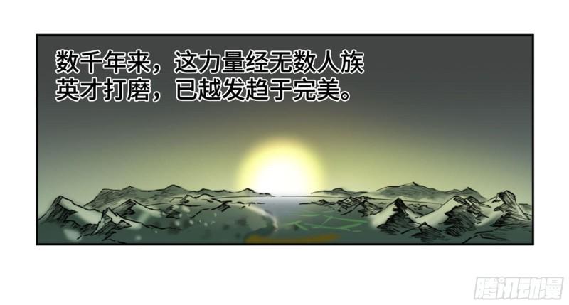 传武韩漫全集-第二卷 112 倾尽所有  二无删减无遮挡章节图片 