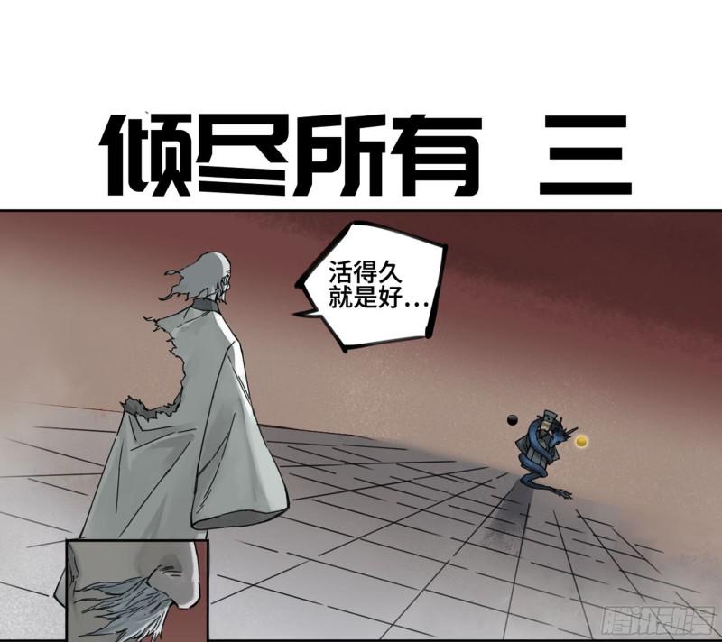 传武韩漫全集-第二卷 113 倾尽所有 三无删减无遮挡章节图片 