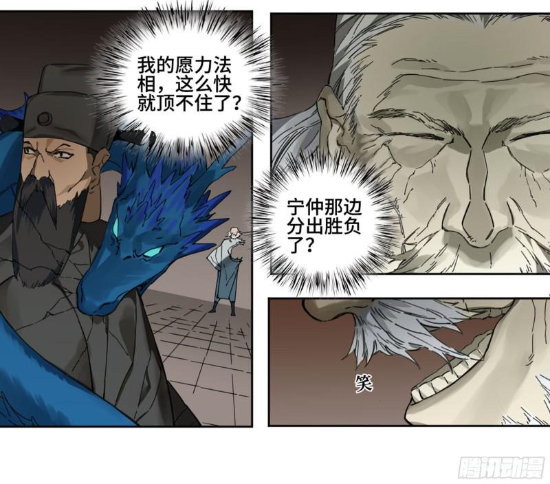 传武韩漫全集-第二卷 113 倾尽所有 三无删减无遮挡章节图片 