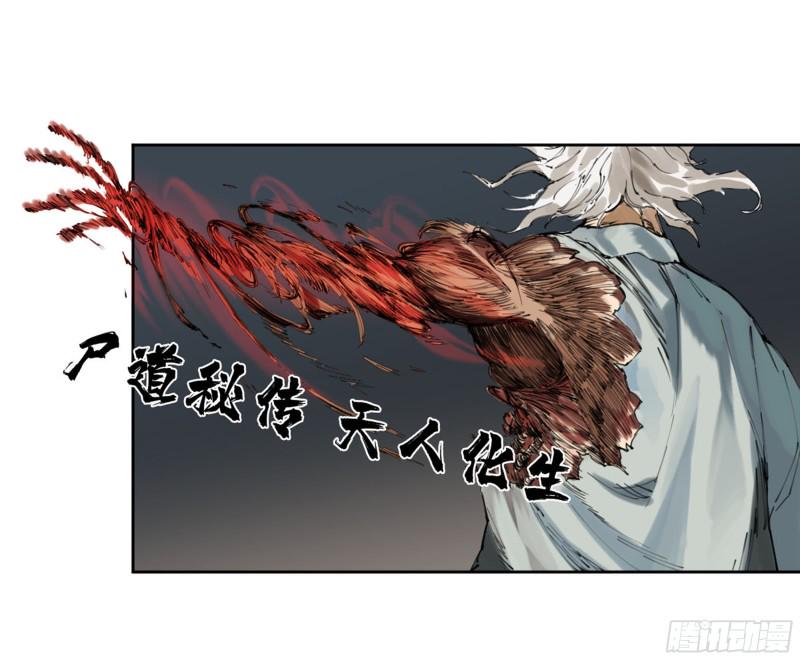 传武韩漫全集-第二卷 113 倾尽所有 三无删减无遮挡章节图片 