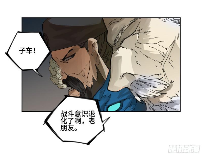 传武韩漫全集-第二卷 113 倾尽所有 三无删减无遮挡章节图片 