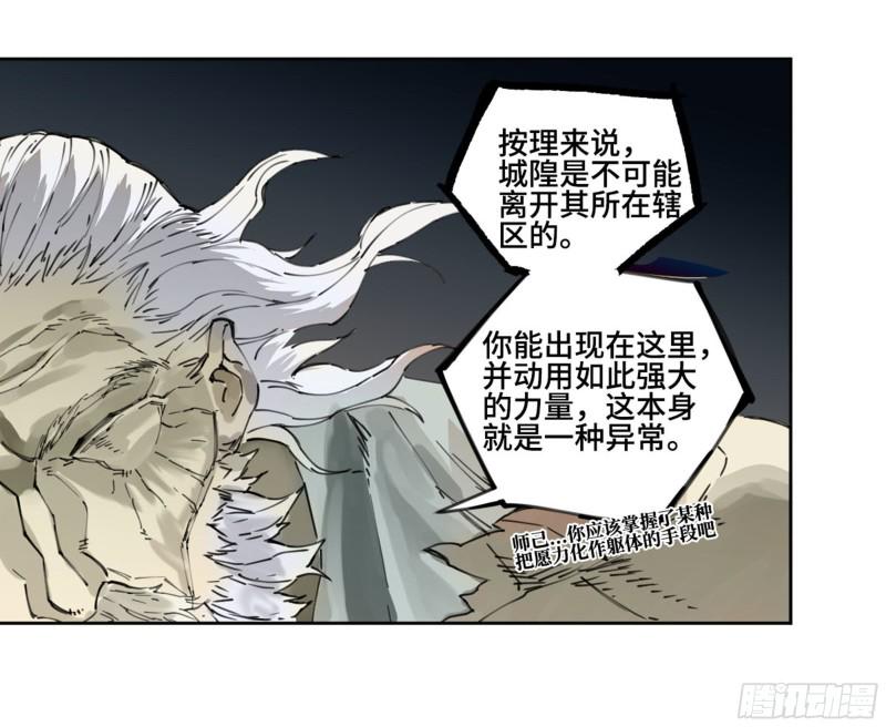 传武韩漫全集-第二卷 113 倾尽所有 三无删减无遮挡章节图片 