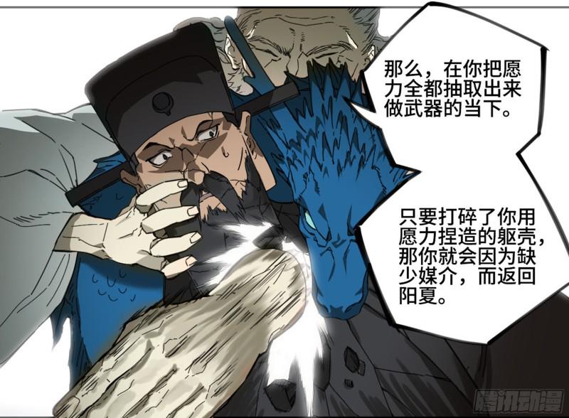 传武韩漫全集-第二卷 113 倾尽所有 三无删减无遮挡章节图片 