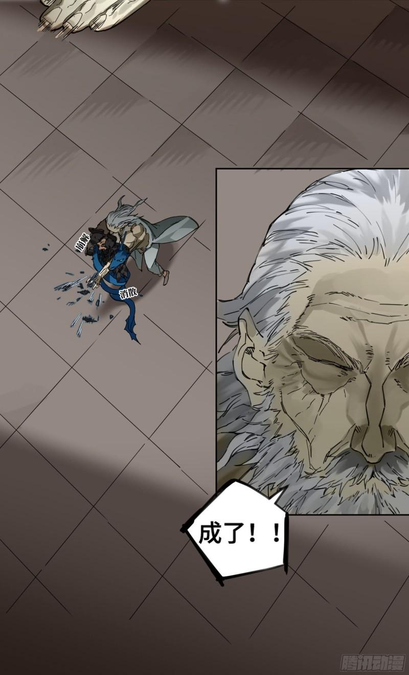 传武韩漫全集-第二卷 113 倾尽所有 三无删减无遮挡章节图片 