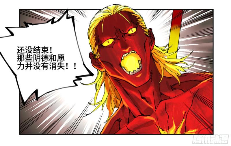 传武韩漫全集-第二卷 113 倾尽所有 三无删减无遮挡章节图片 