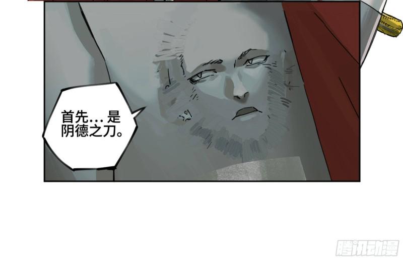 传武韩漫全集-第二卷 113 倾尽所有 三无删减无遮挡章节图片 