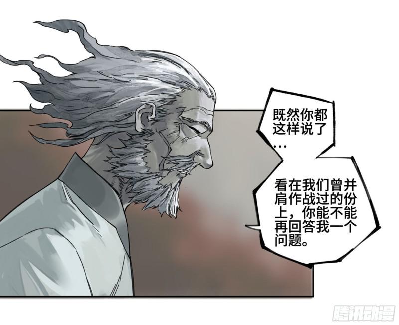 传武韩漫全集-第二卷 113 倾尽所有 三无删减无遮挡章节图片 