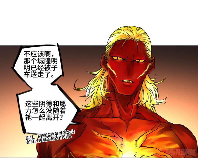 传武韩漫全集-第二卷 113 倾尽所有 三无删减无遮挡章节图片 