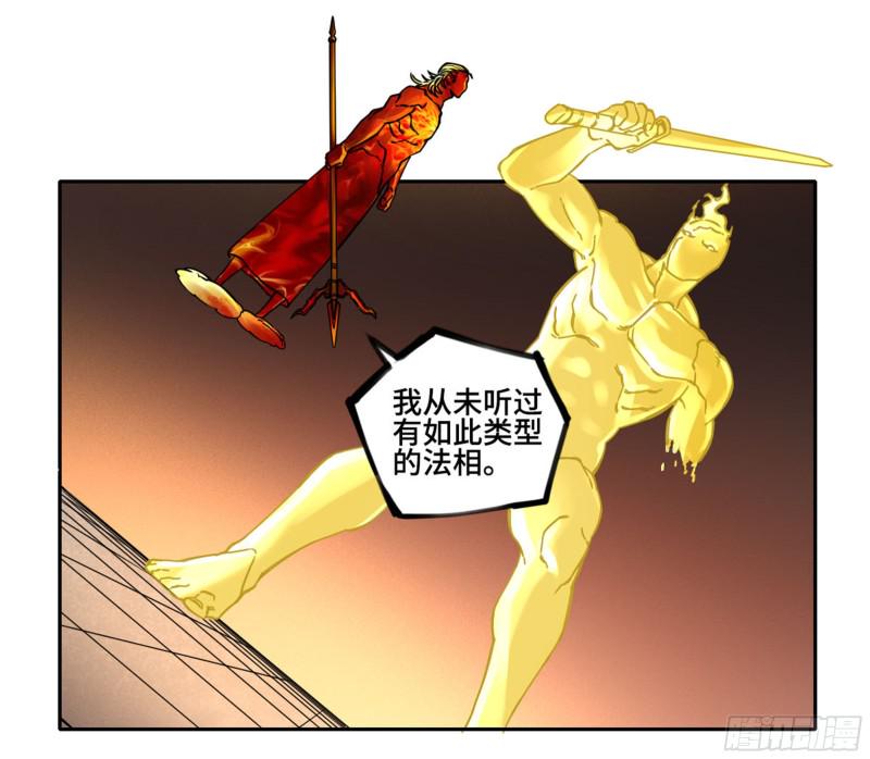 传武韩漫全集-第二卷 113 倾尽所有 三无删减无遮挡章节图片 