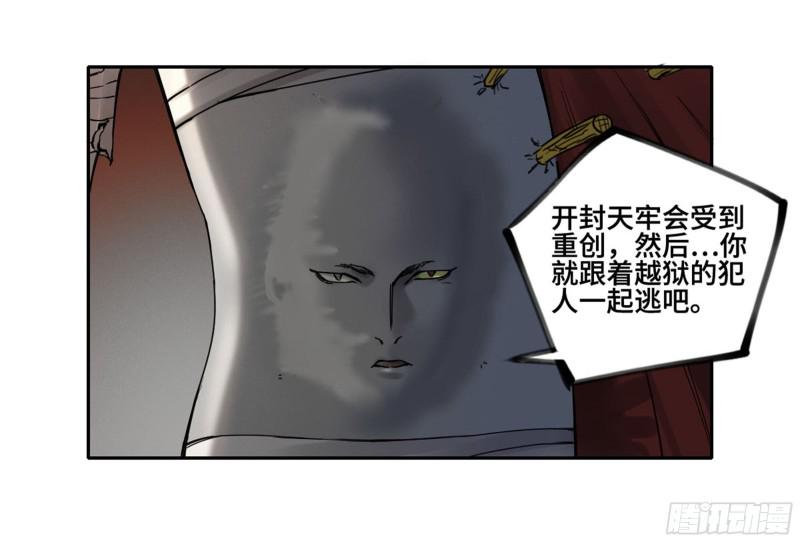 传武韩漫全集-第二卷 113 倾尽所有 三无删减无遮挡章节图片 