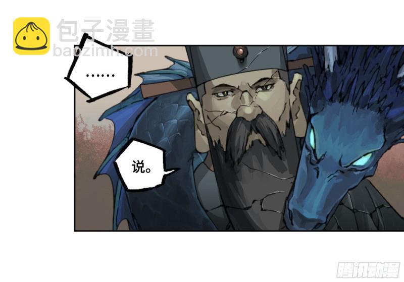 传武韩漫全集-第二卷 113 倾尽所有 三无删减无遮挡章节图片 