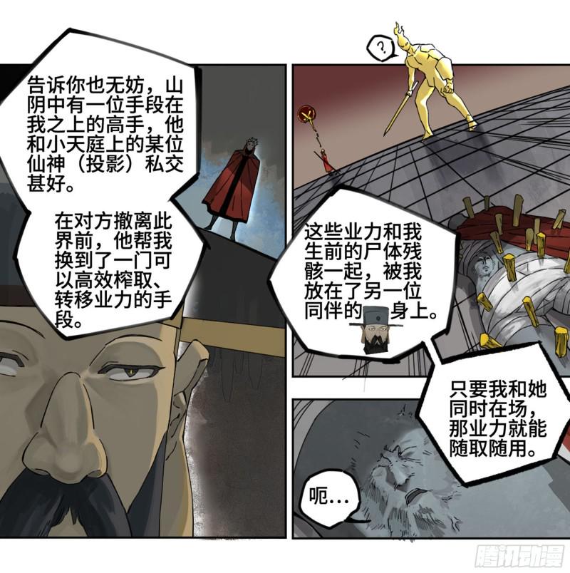 传武韩漫全集-第二卷 113 倾尽所有 三无删减无遮挡章节图片 