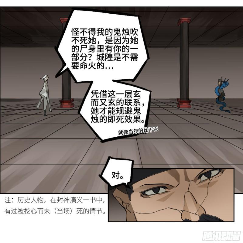 传武韩漫全集-第二卷 113 倾尽所有 三无删减无遮挡章节图片 