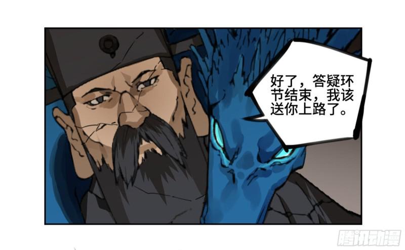 传武韩漫全集-第二卷 113 倾尽所有 三无删减无遮挡章节图片 