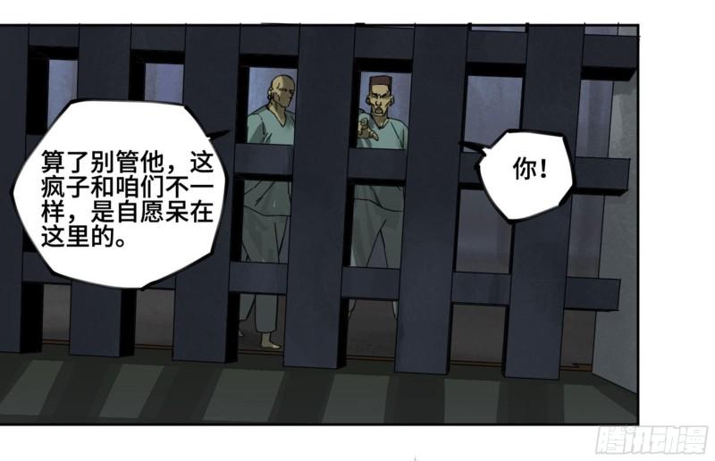 传武韩漫全集-第二卷 116 倾尽所有 六无删减无遮挡章节图片 