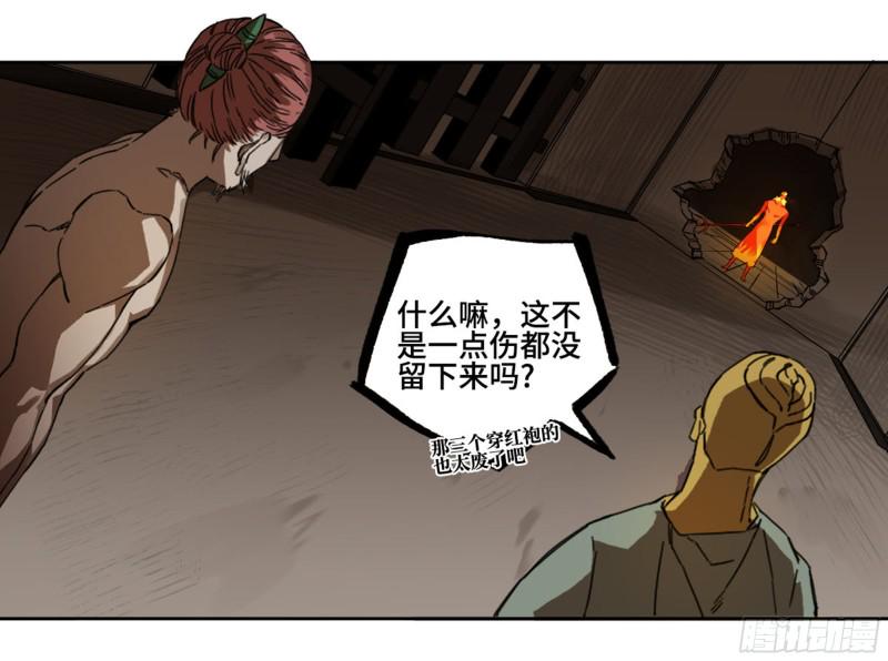 传武韩漫全集-第二卷 116 倾尽所有 六无删减无遮挡章节图片 