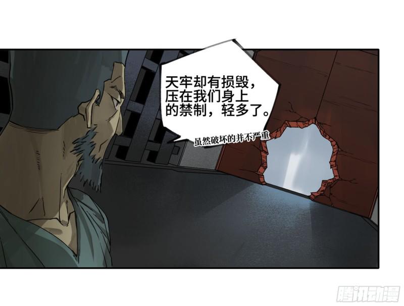 传武韩漫全集-第二卷 116 倾尽所有 六无删减无遮挡章节图片 