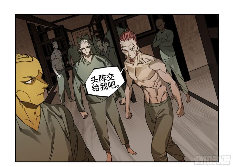 传武韩漫全集-第二卷 116 倾尽所有 六无删减无遮挡章节图片 
