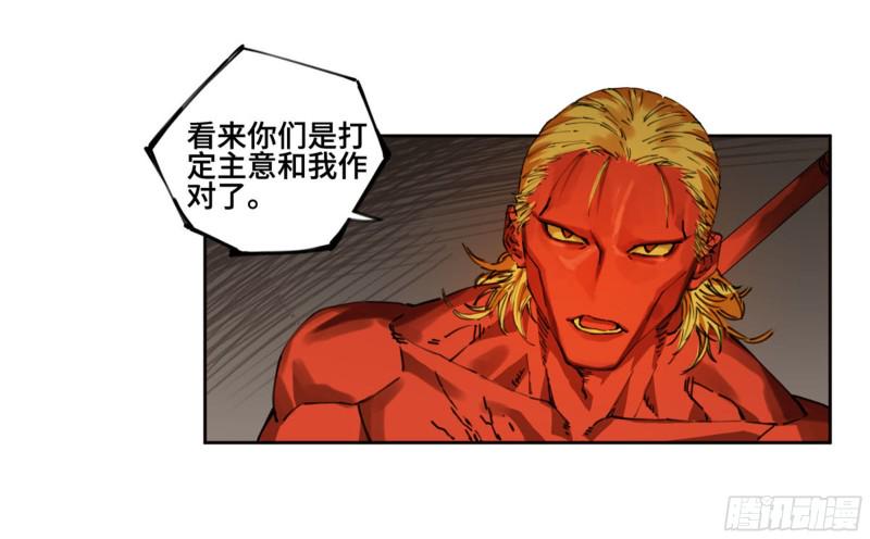 传武韩漫全集-第二卷 116 倾尽所有 六无删减无遮挡章节图片 