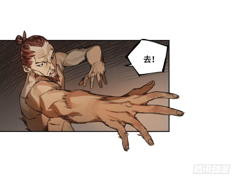 传武韩漫全集-第二卷 116 倾尽所有 六无删减无遮挡章节图片 