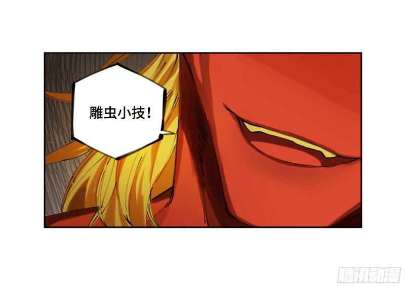 传武韩漫全集-第二卷 116 倾尽所有 六无删减无遮挡章节图片 