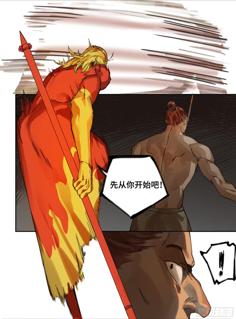 传武韩漫全集-第二卷 116 倾尽所有 六无删减无遮挡章节图片 