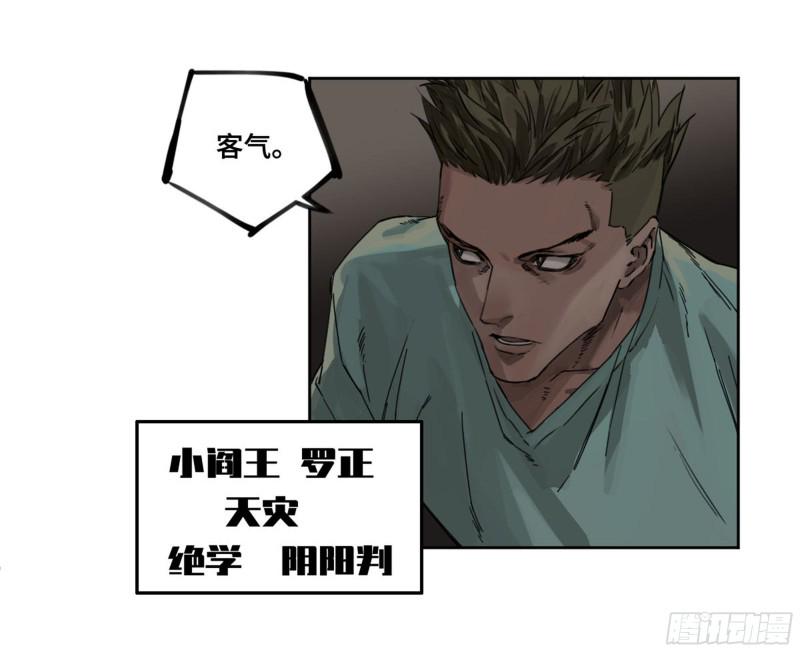 传武韩漫全集-第二卷 116 倾尽所有 六无删减无遮挡章节图片 