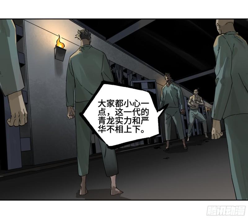 传武韩漫全集-第二卷 116 倾尽所有 六无删减无遮挡章节图片 