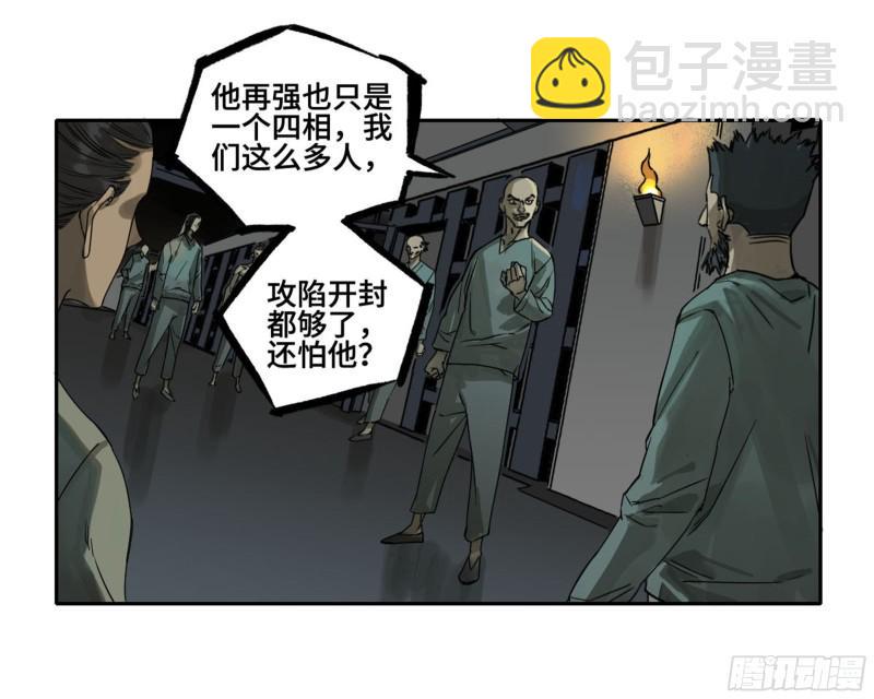 传武韩漫全集-第二卷 116 倾尽所有 六无删减无遮挡章节图片 