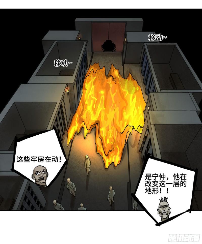 传武韩漫全集-第二卷 116 倾尽所有 六无删减无遮挡章节图片 