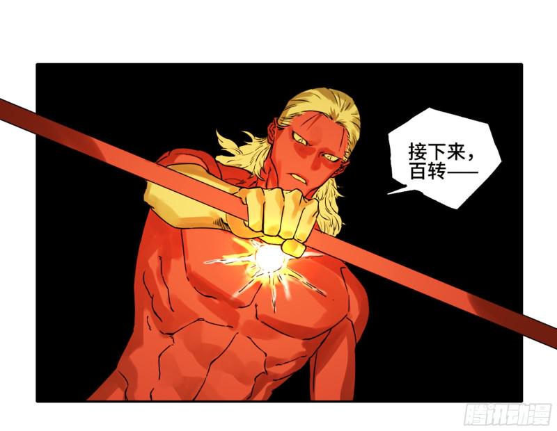 传武韩漫全集-第二卷 116 倾尽所有 六无删减无遮挡章节图片 