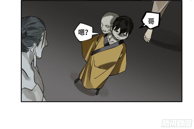 传武韩漫全集-第二卷 116 倾尽所有 六无删减无遮挡章节图片 