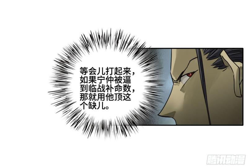 传武韩漫全集-第二卷 116 倾尽所有 六无删减无遮挡章节图片 
