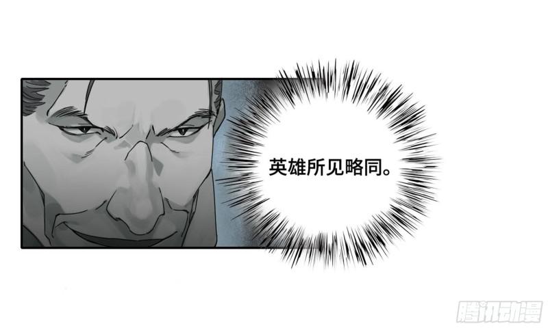 传武韩漫全集-第二卷 116 倾尽所有 六无删减无遮挡章节图片 