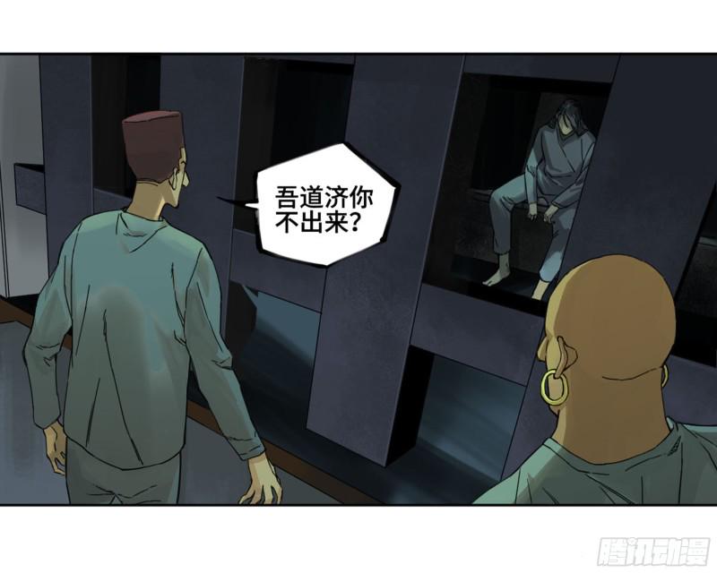传武韩漫全集-第二卷 116 倾尽所有 六无删减无遮挡章节图片 