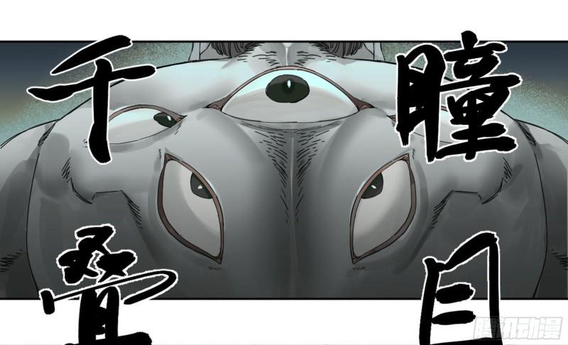 传武韩漫全集-第二卷加更 117山那边的僧人无删减无遮挡章节图片 