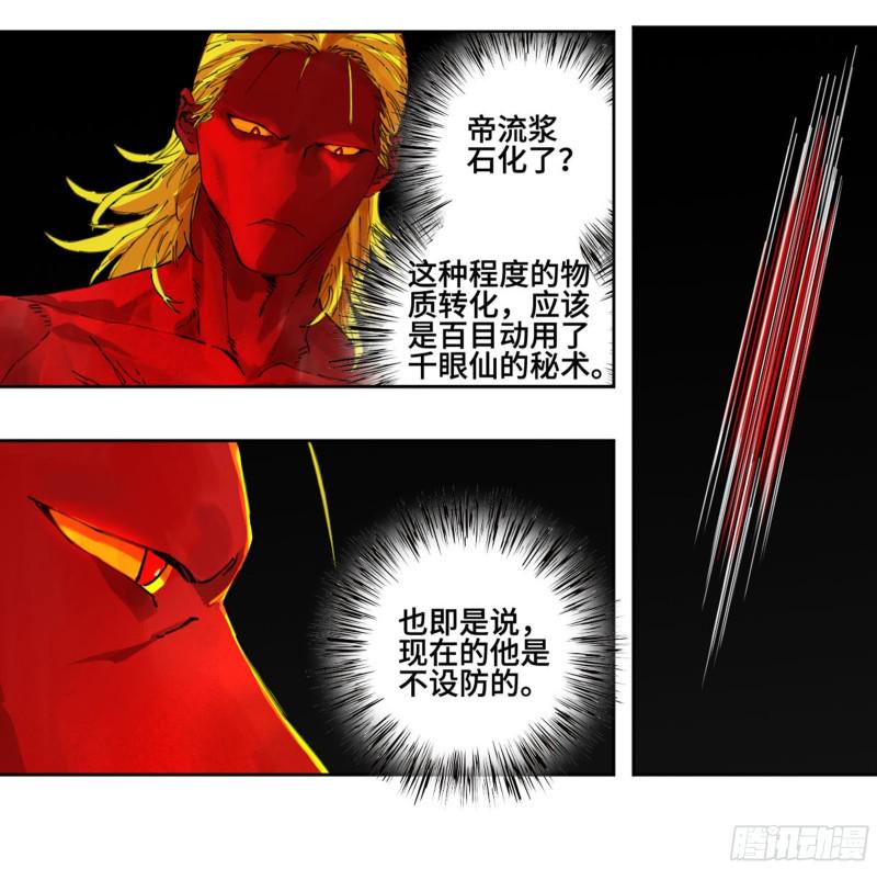 传武韩漫全集-第二卷加更 117山那边的僧人无删减无遮挡章节图片 