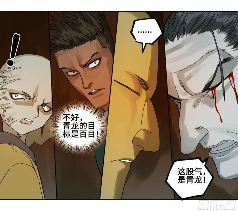 传武韩漫全集-第二卷加更 117山那边的僧人无删减无遮挡章节图片 