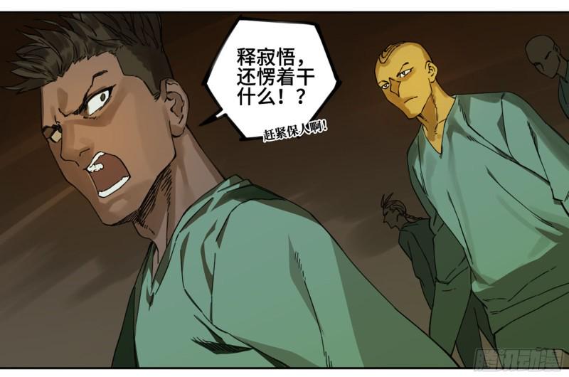 传武韩漫全集-第二卷加更 117山那边的僧人无删减无遮挡章节图片 