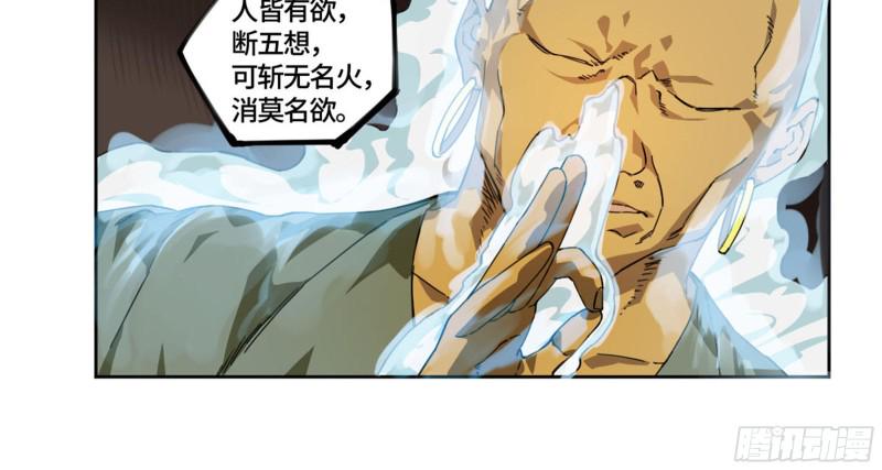 传武韩漫全集-第二卷加更 117山那边的僧人无删减无遮挡章节图片 