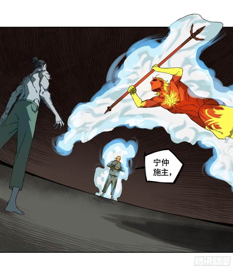 传武韩漫全集-第二卷加更 117山那边的僧人无删减无遮挡章节图片 