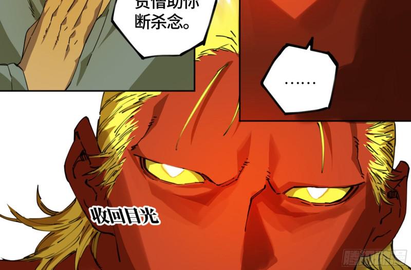 传武韩漫全集-第二卷加更 117山那边的僧人无删减无遮挡章节图片 