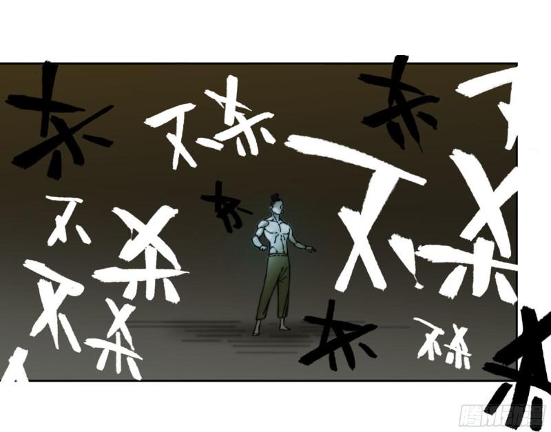 传武韩漫全集-第二卷加更 117山那边的僧人无删减无遮挡章节图片 