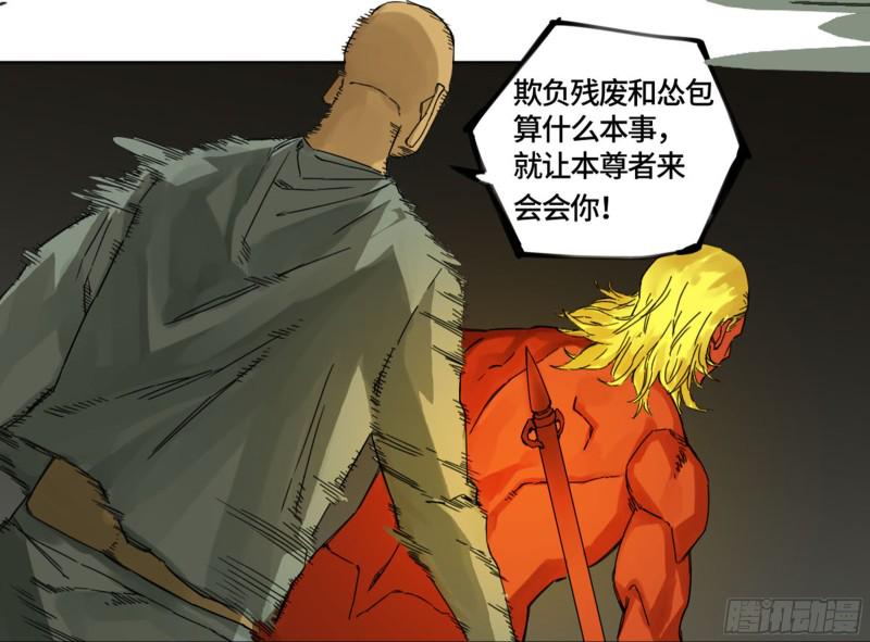 传武韩漫全集-第二卷加更 117山那边的僧人无删减无遮挡章节图片 