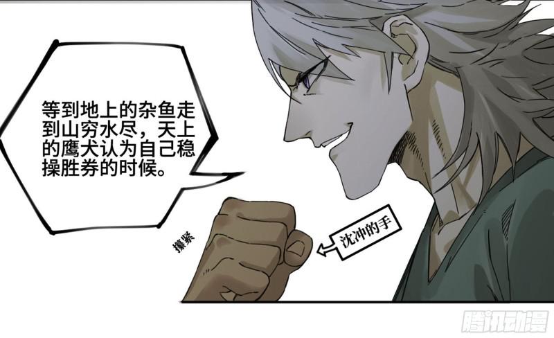 传武韩漫全集-第二卷加更 117山那边的僧人无删减无遮挡章节图片 