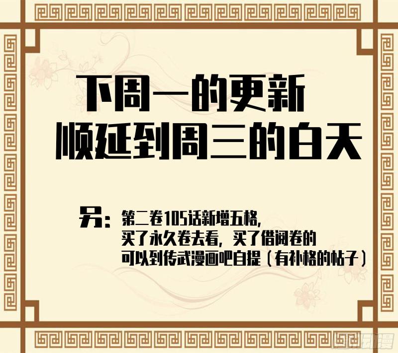 传武韩漫全集-第二卷加更 117山那边的僧人无删减无遮挡章节图片 